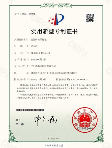 Jiangmen ShengGeMei Electric Appliance Co., Ltd manufacturer production line