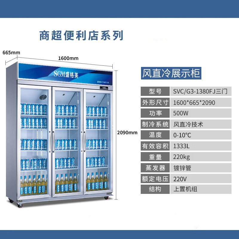 Three Doors Five Layers Shelves Food Display Cooler for Maintaining Optimal Temperature Range of 0-10ºC